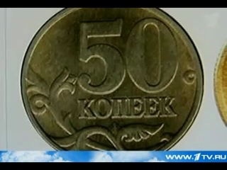 rare coins of sberbank